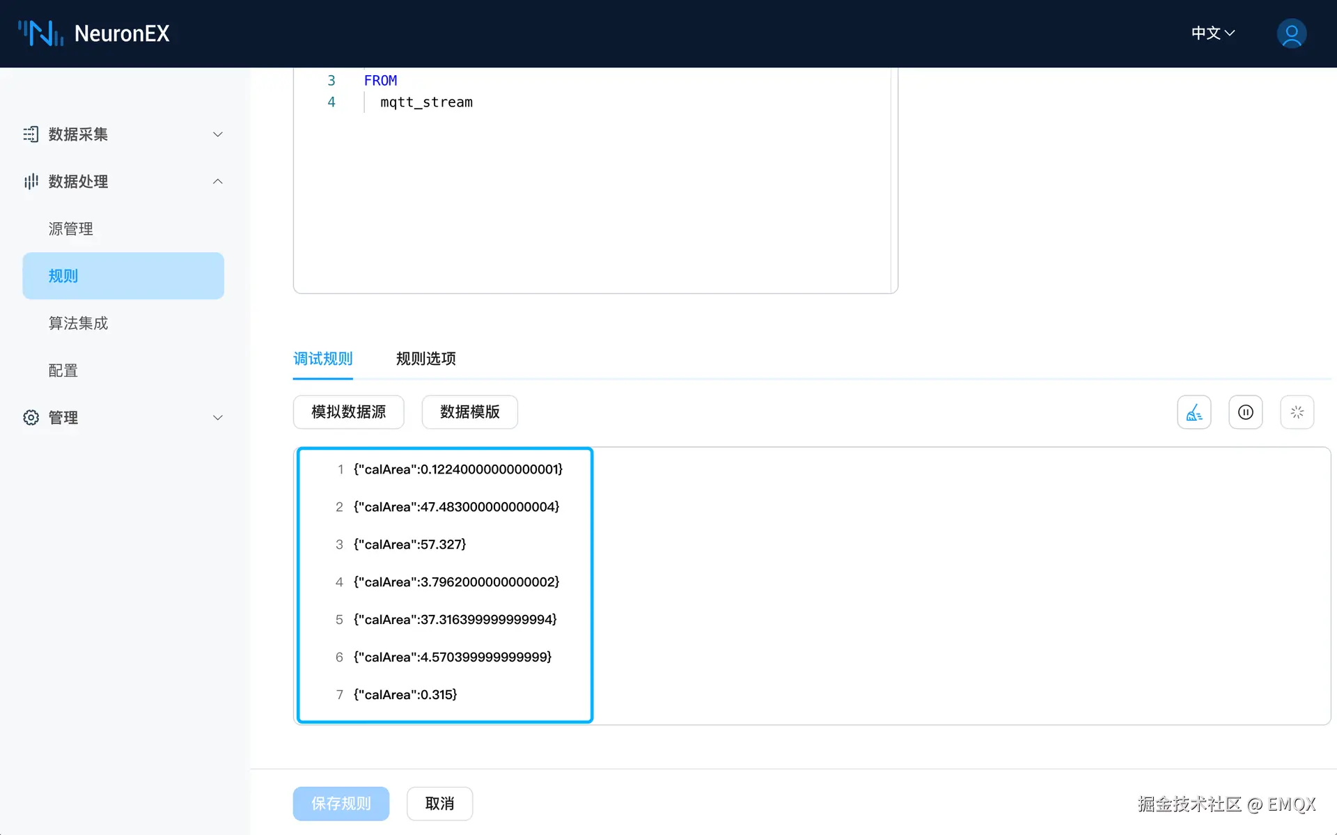 NeuronEX 的规则新建页面
