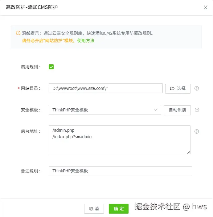 ThinkPHP防篡改模板