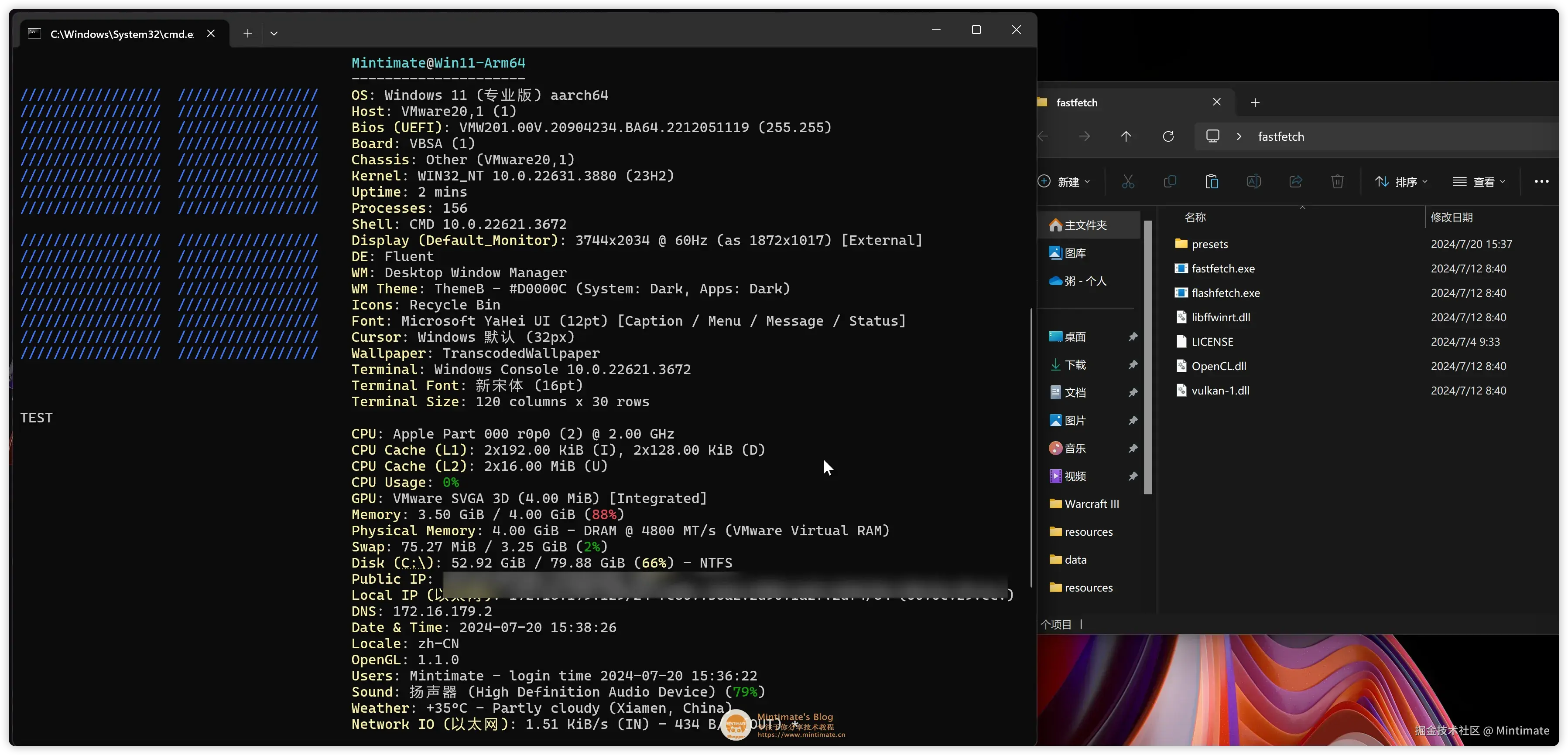Windows使用FastFetch