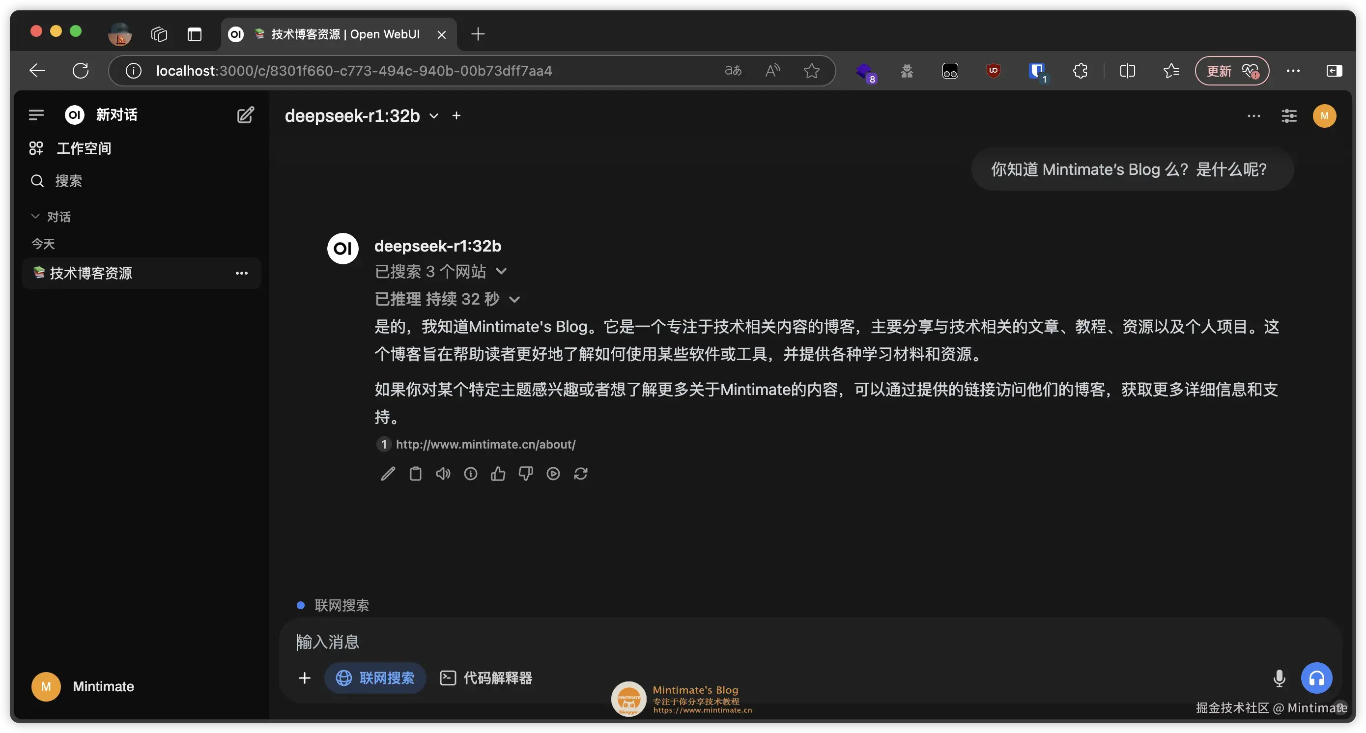 本地部署 32B 版本 DeepSeek