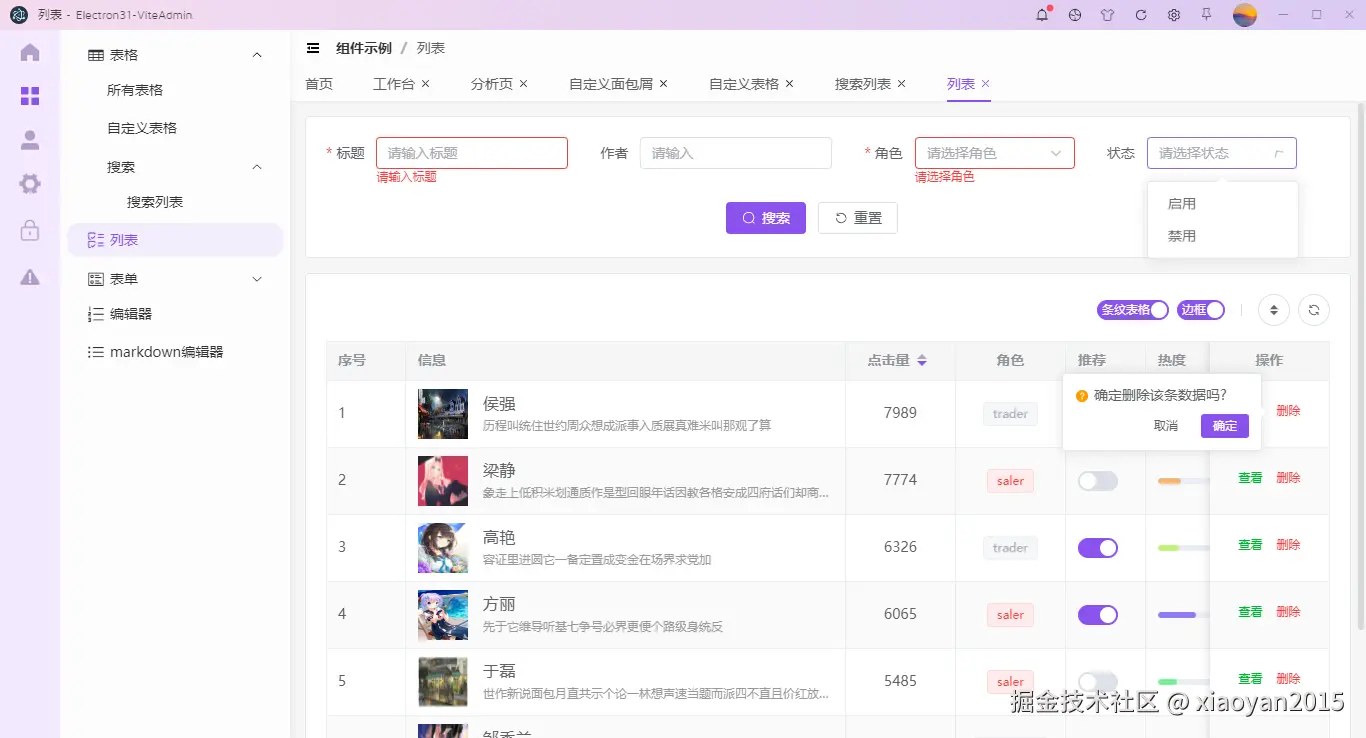 013360截图20240817105939948.png