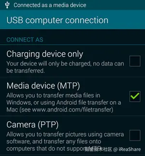 choose-mtp-mode-phone.png
