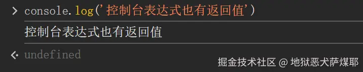 控制台