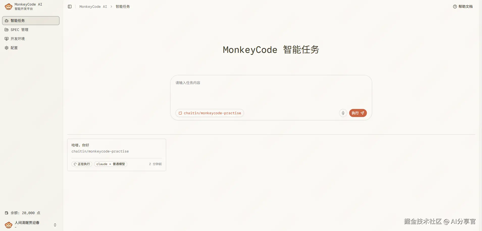 屏幕截图 2025-12-24 160639.png