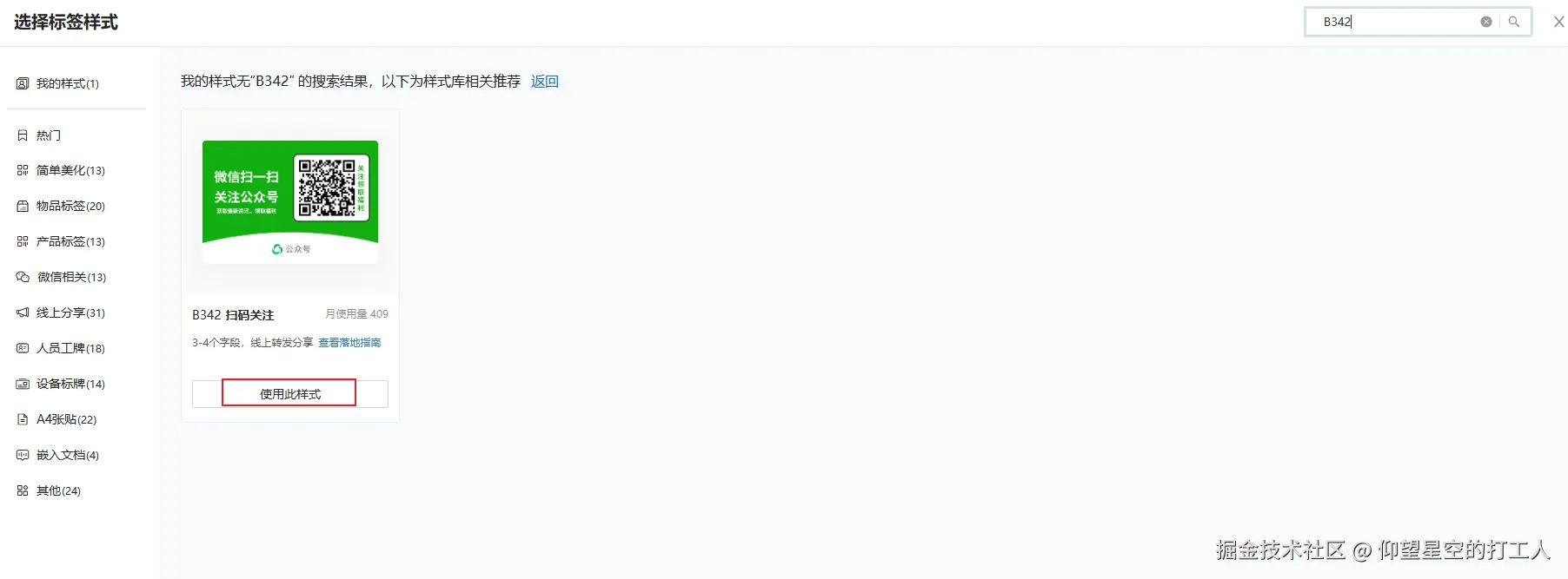 image-20250120100852458