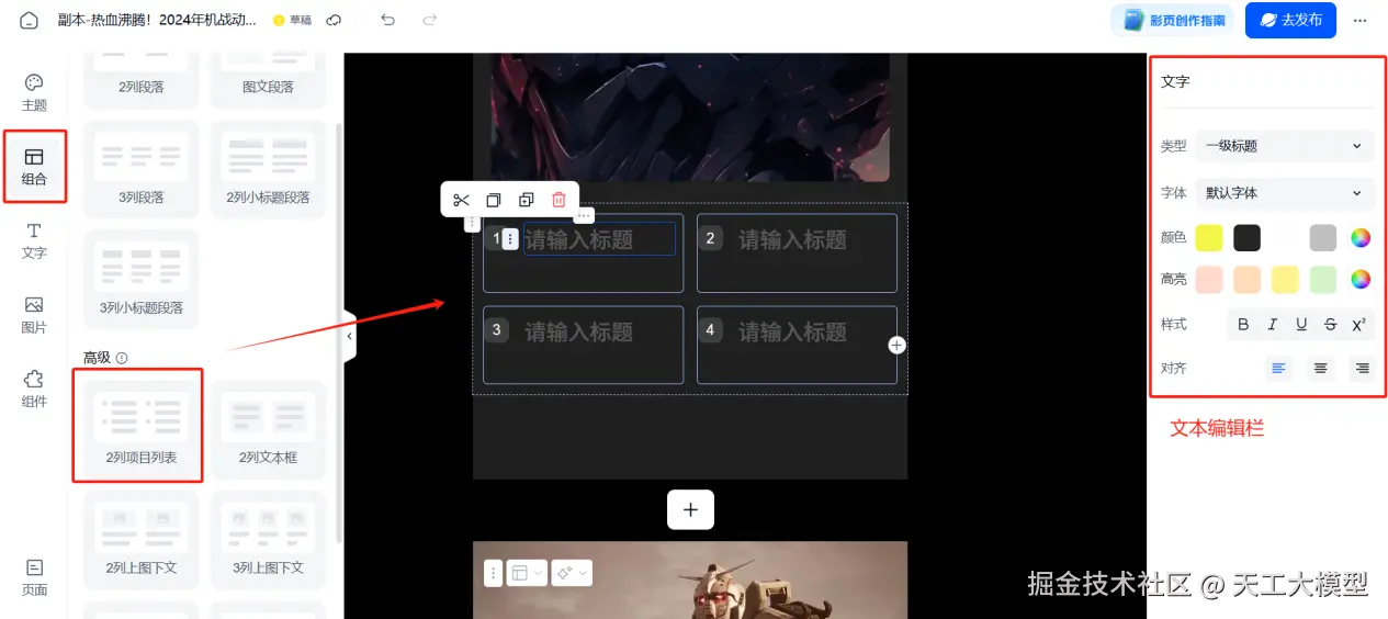天工8.png