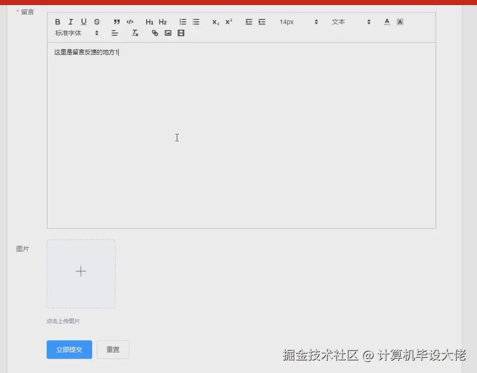 留言板.png