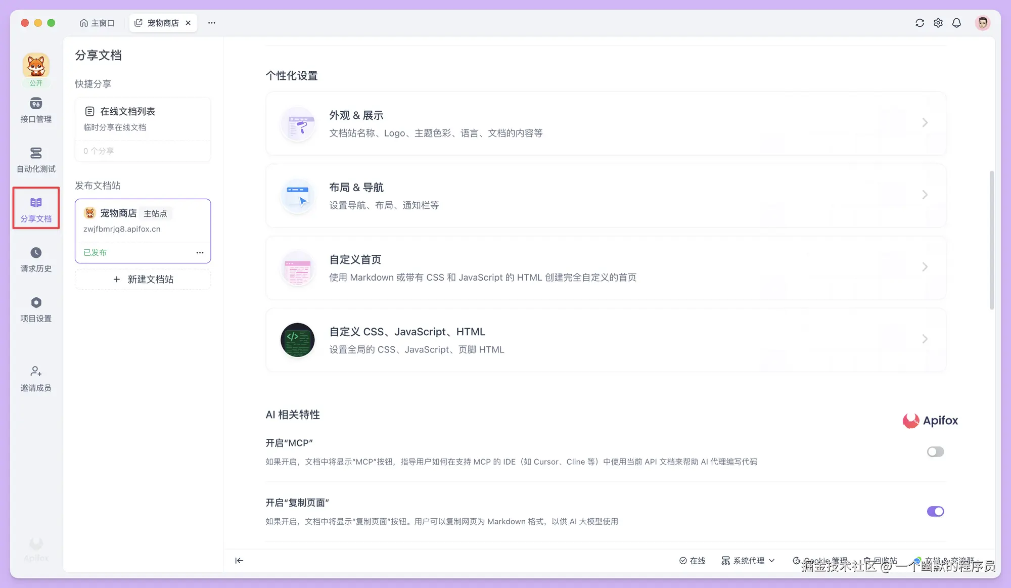 发布的文档支持权限控制，可以设置不同的访问级别