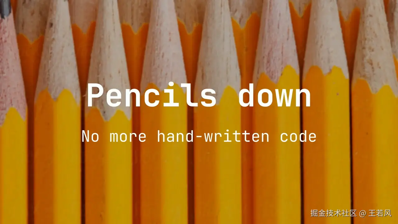 DHH 在演讲中提出 Pencils down，不再默认手写代码