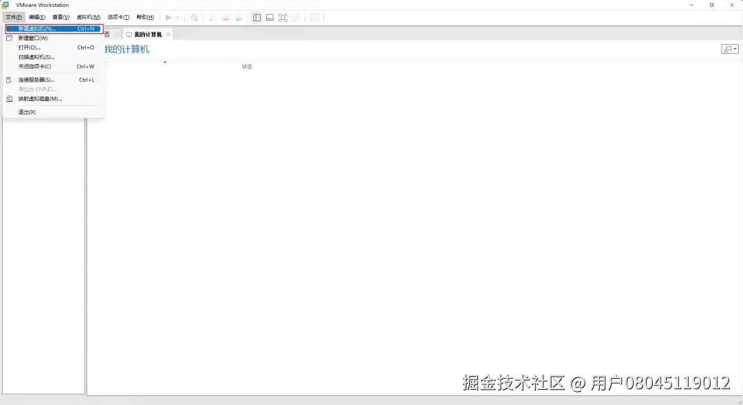 新建虚拟机