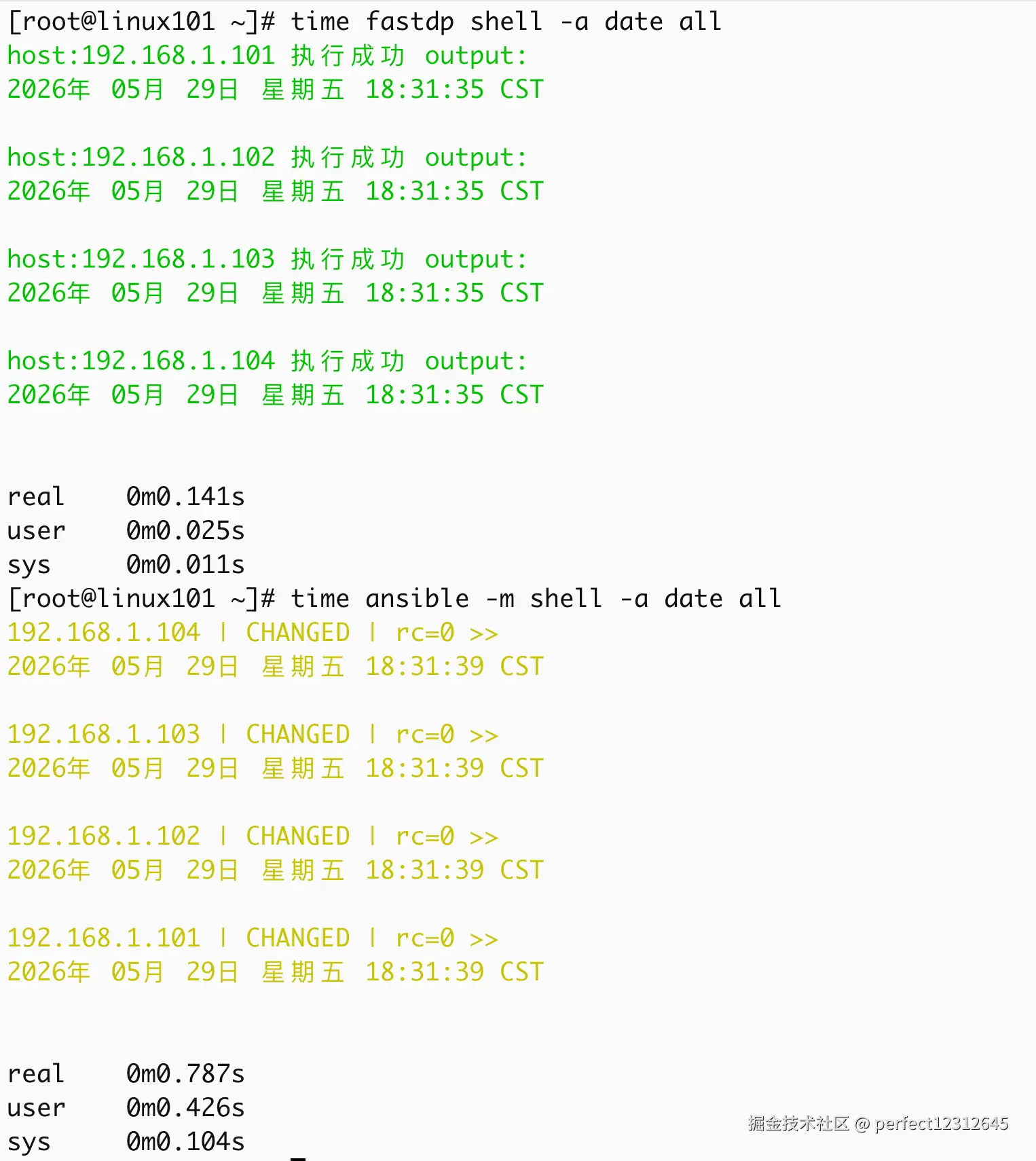 ansible.png
