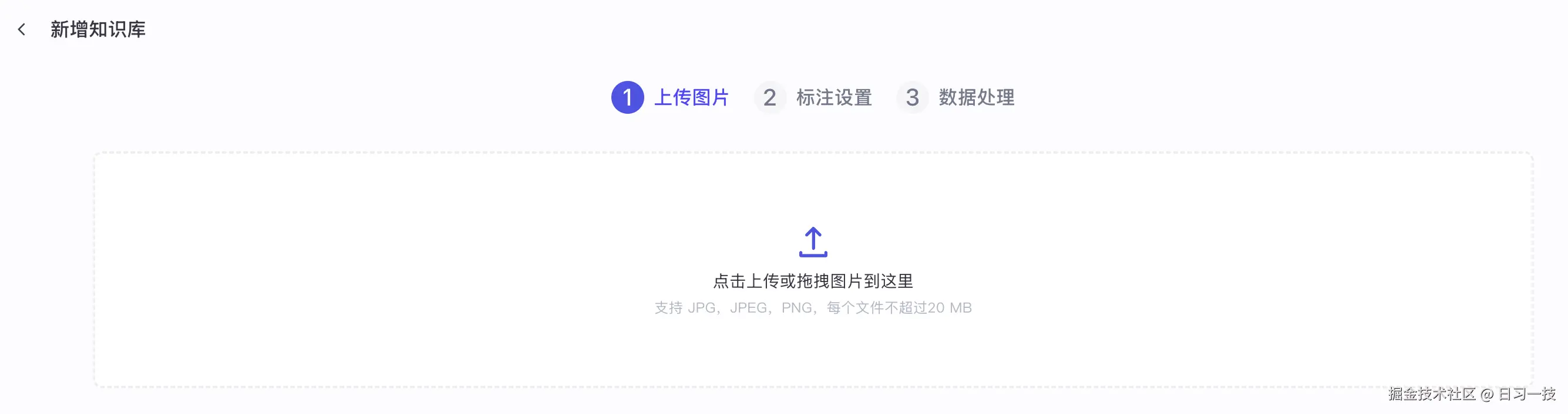coze-kb-create-image-2.png