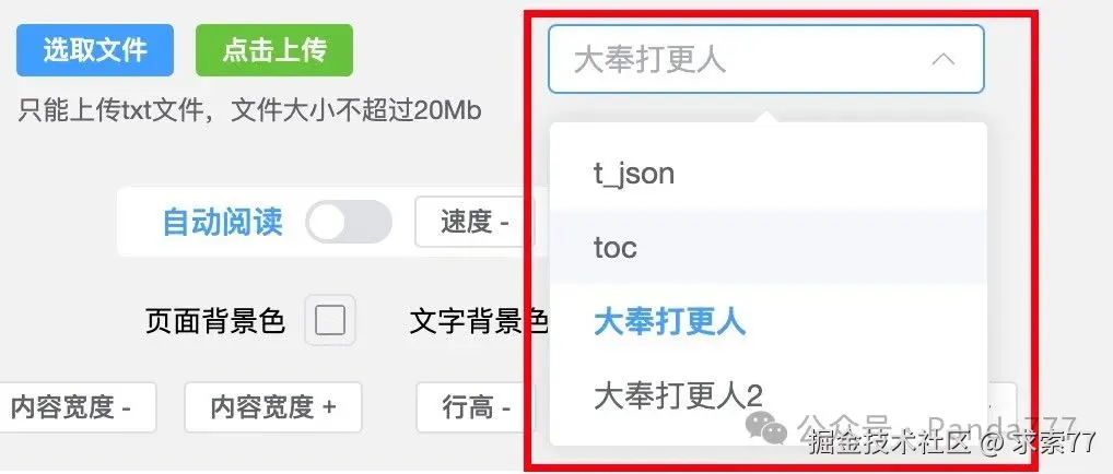 切换书籍