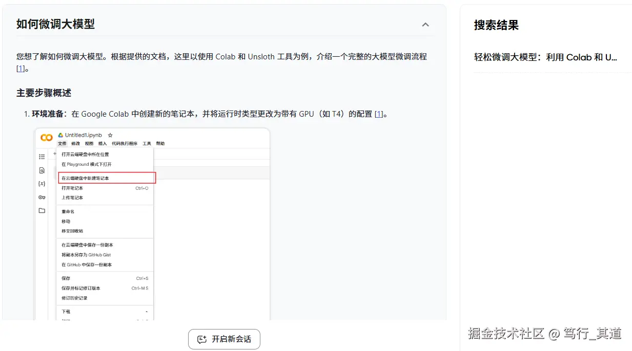 AI问答效果2