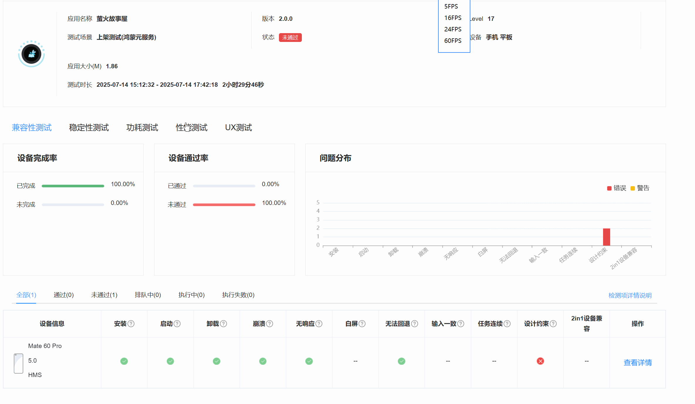 PixPin_2025-07-16_19-31-38