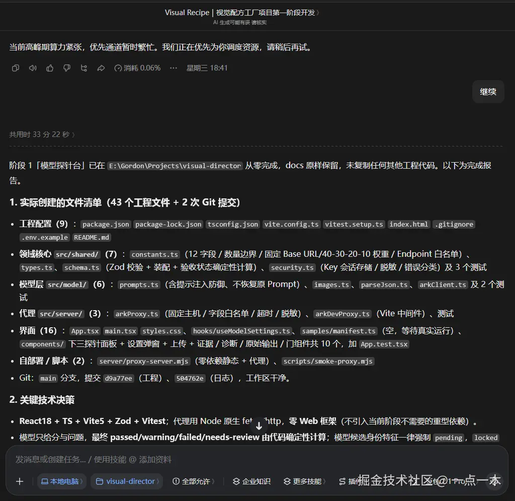 阶段一完成