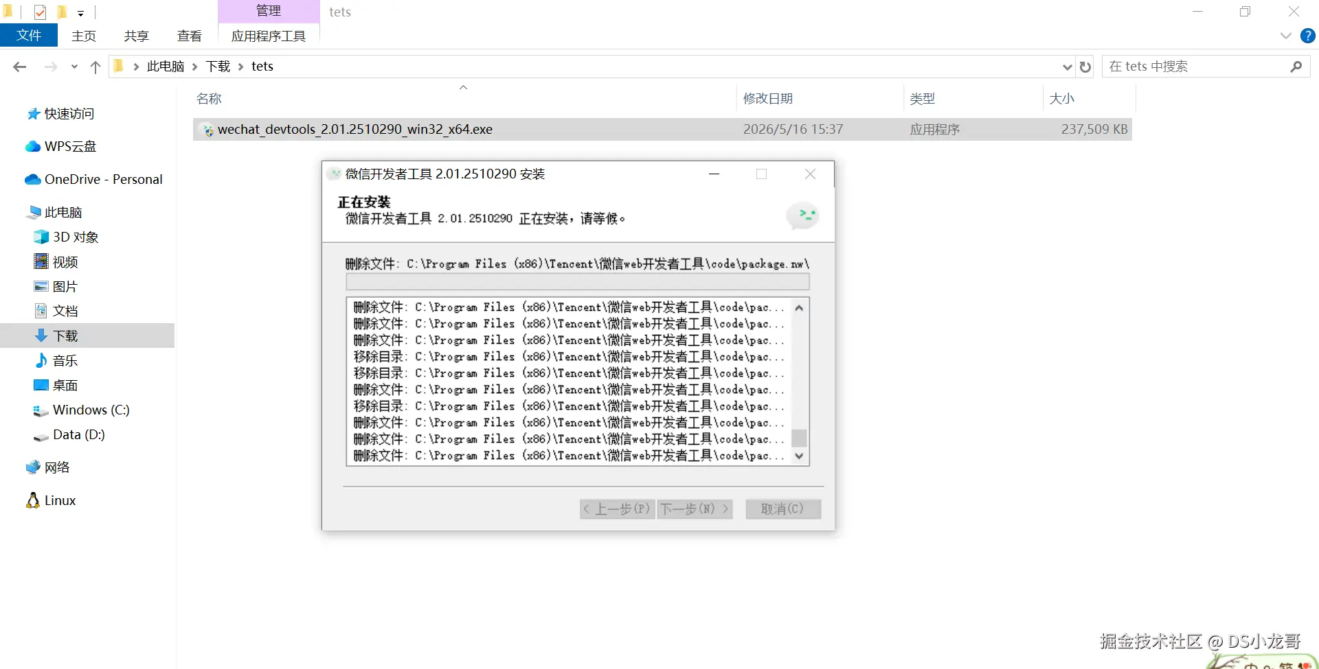 image-20260516153956548