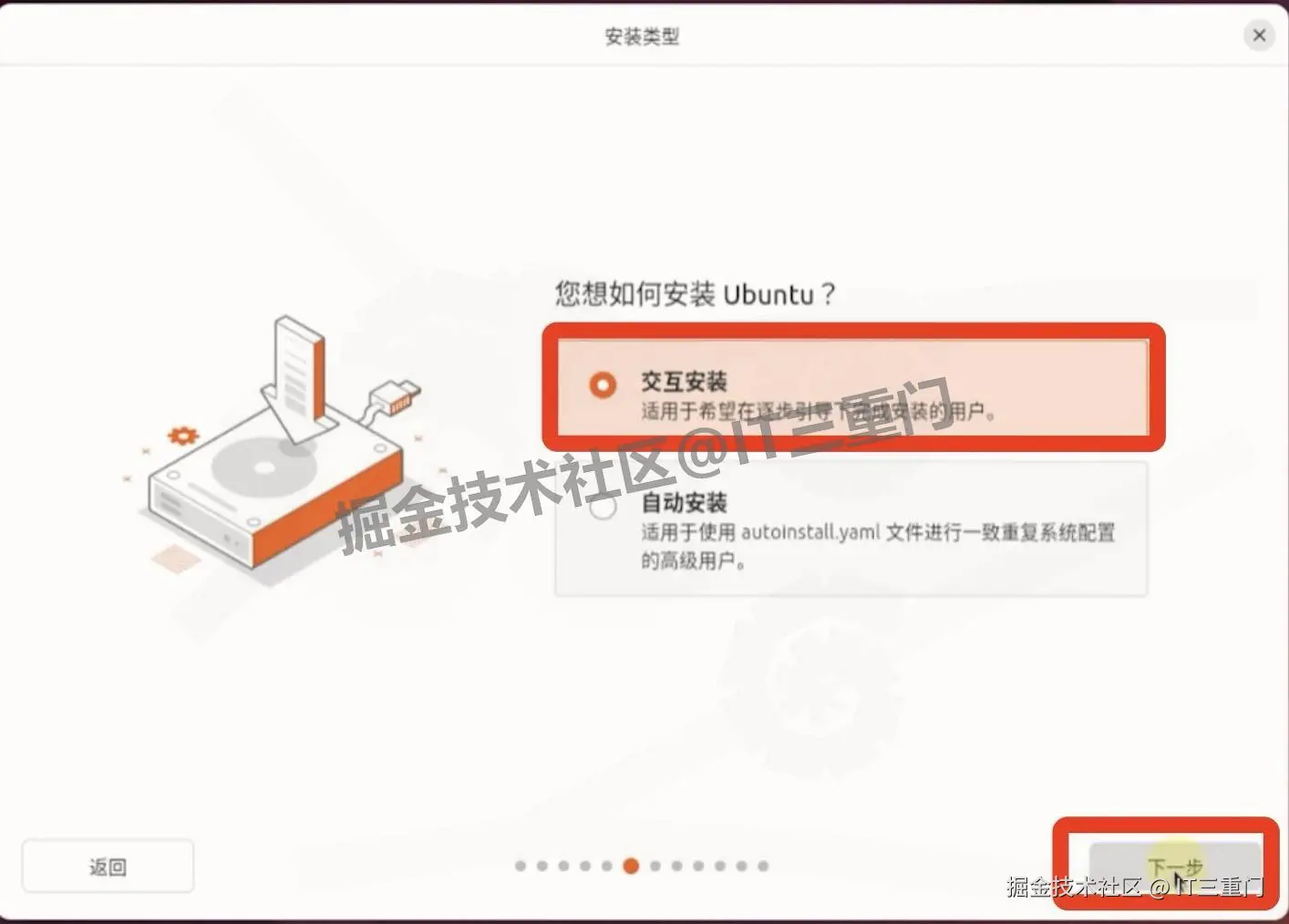 VMware 17 Pro 虚拟机安装Ubuntu教程（附安装包下载地址）保姆级下载安装步骤
