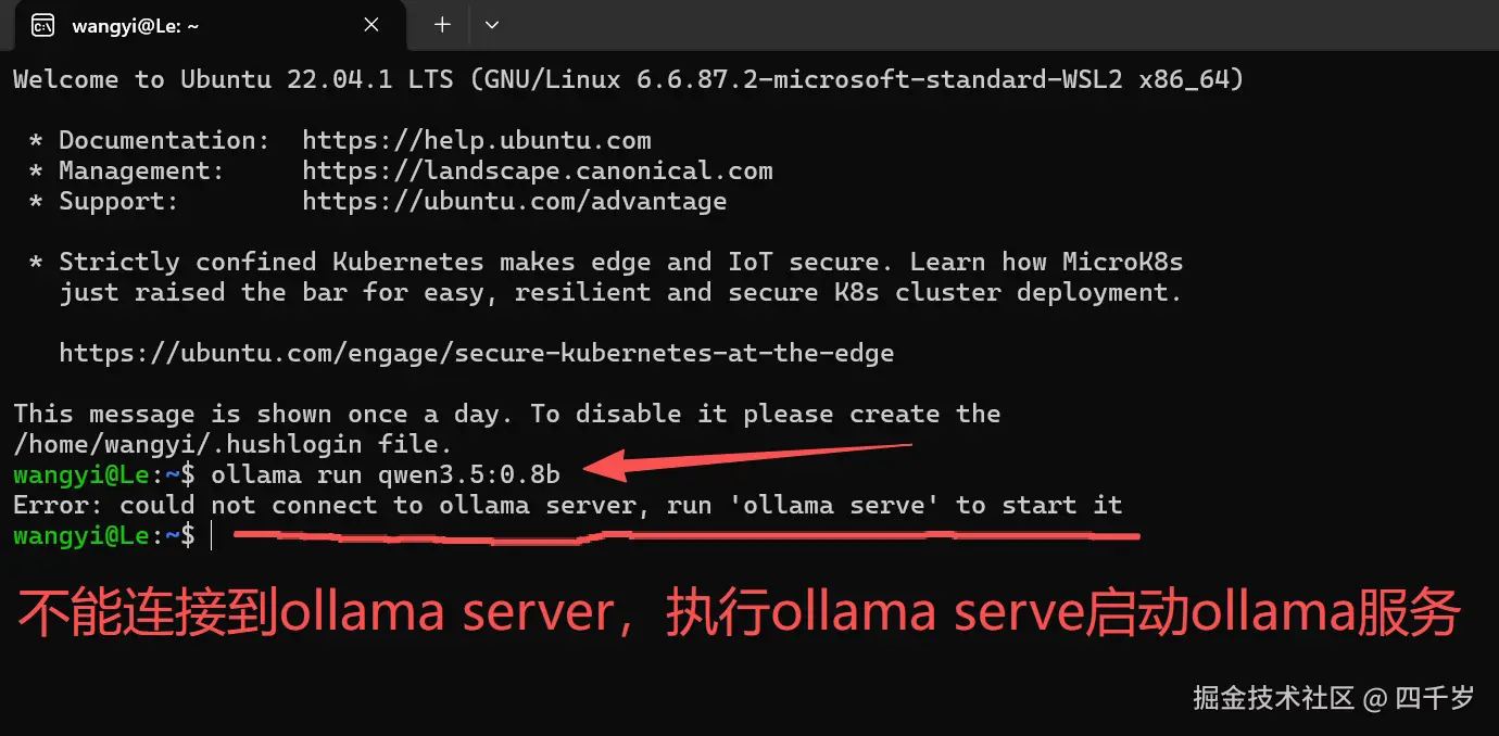 安装之前要先在本地启动ollama服务