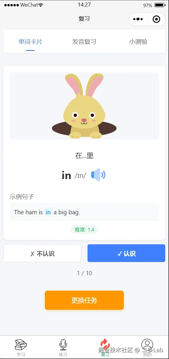 复习001.png