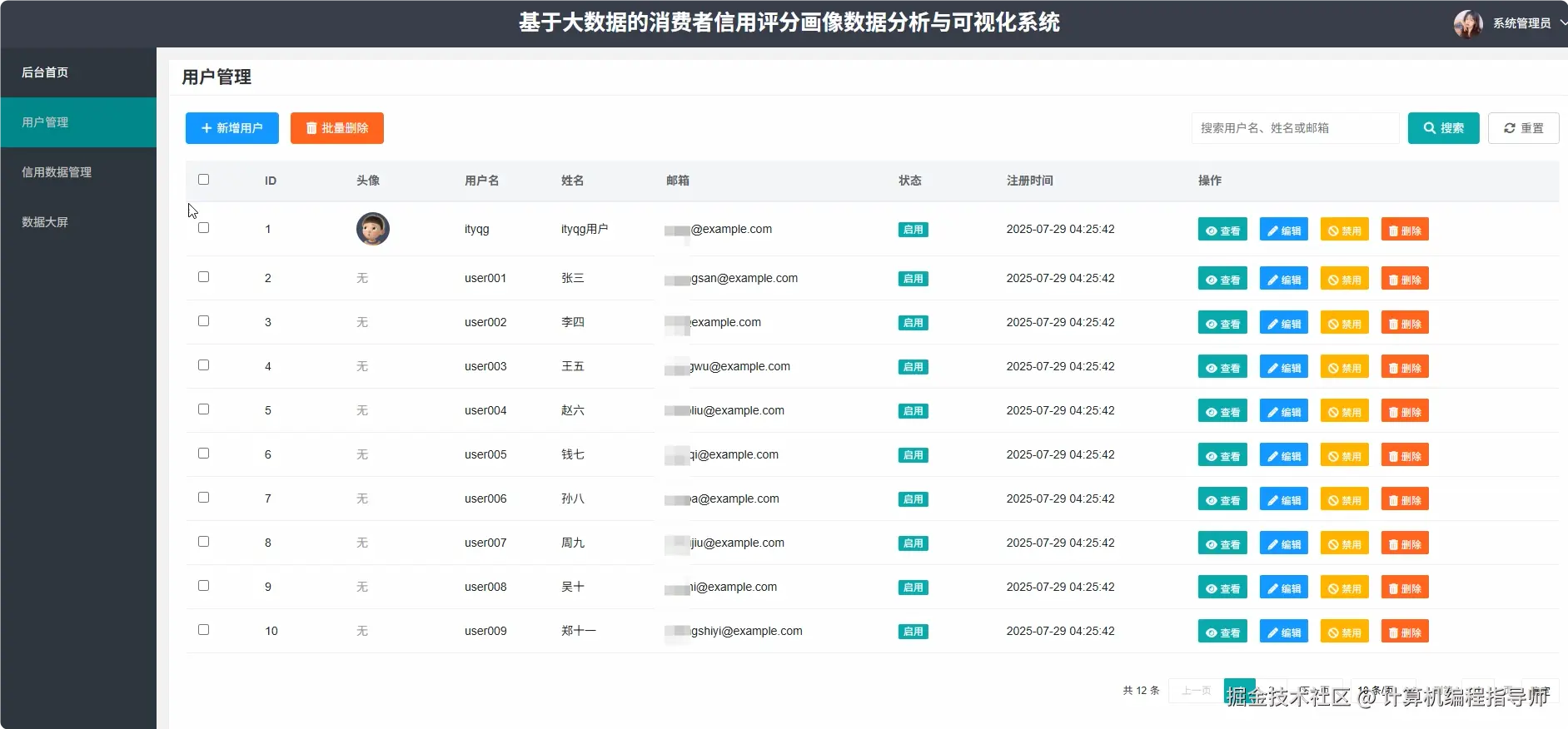 用户.png