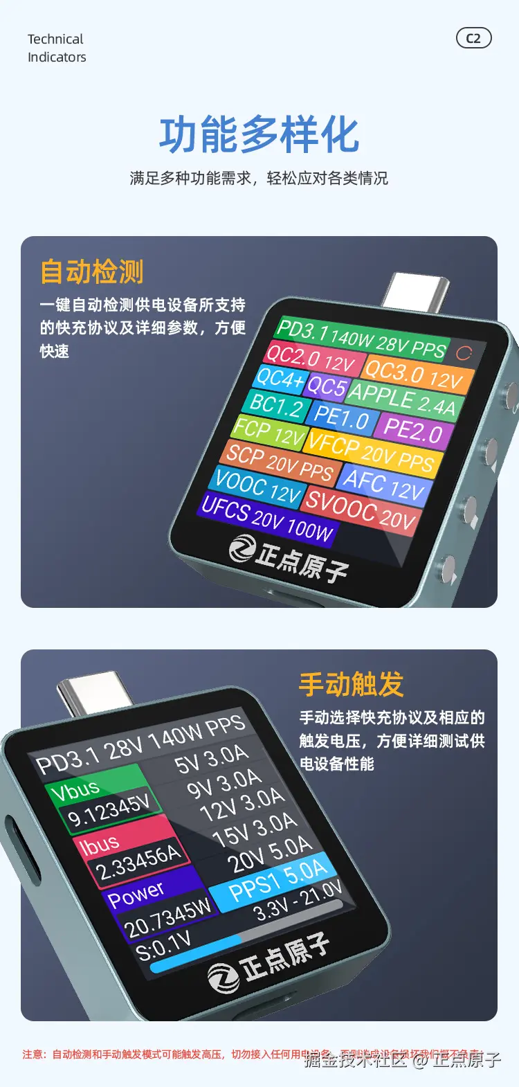 USB测试仪详情1_05.jpg