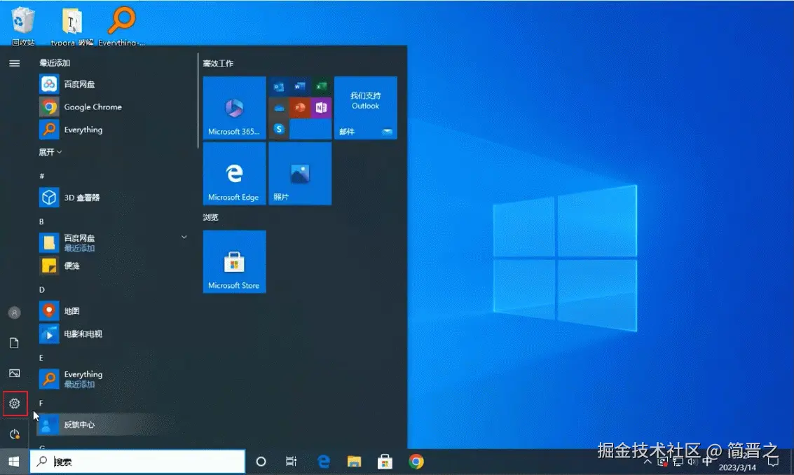 修改软件开启自启动