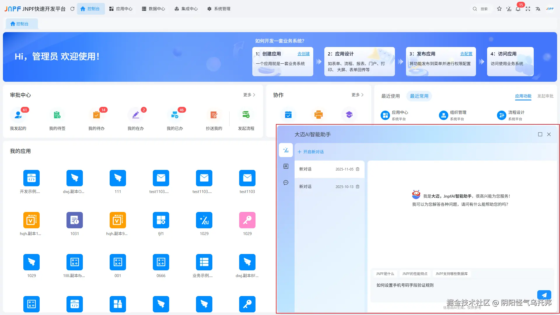 AI咨询助手-1.png