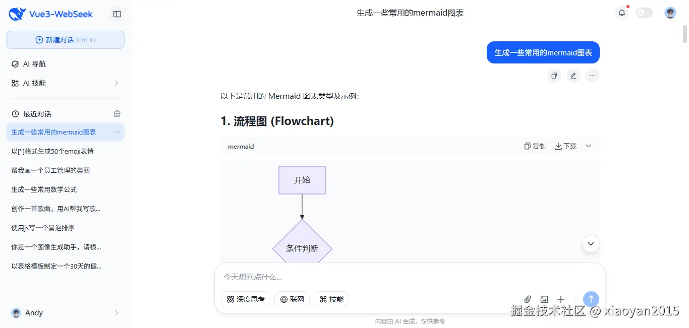 008360截图20260103124947743.png