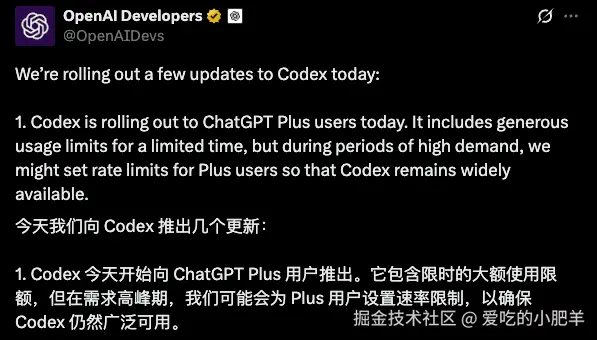 Plus会员也能用Codex