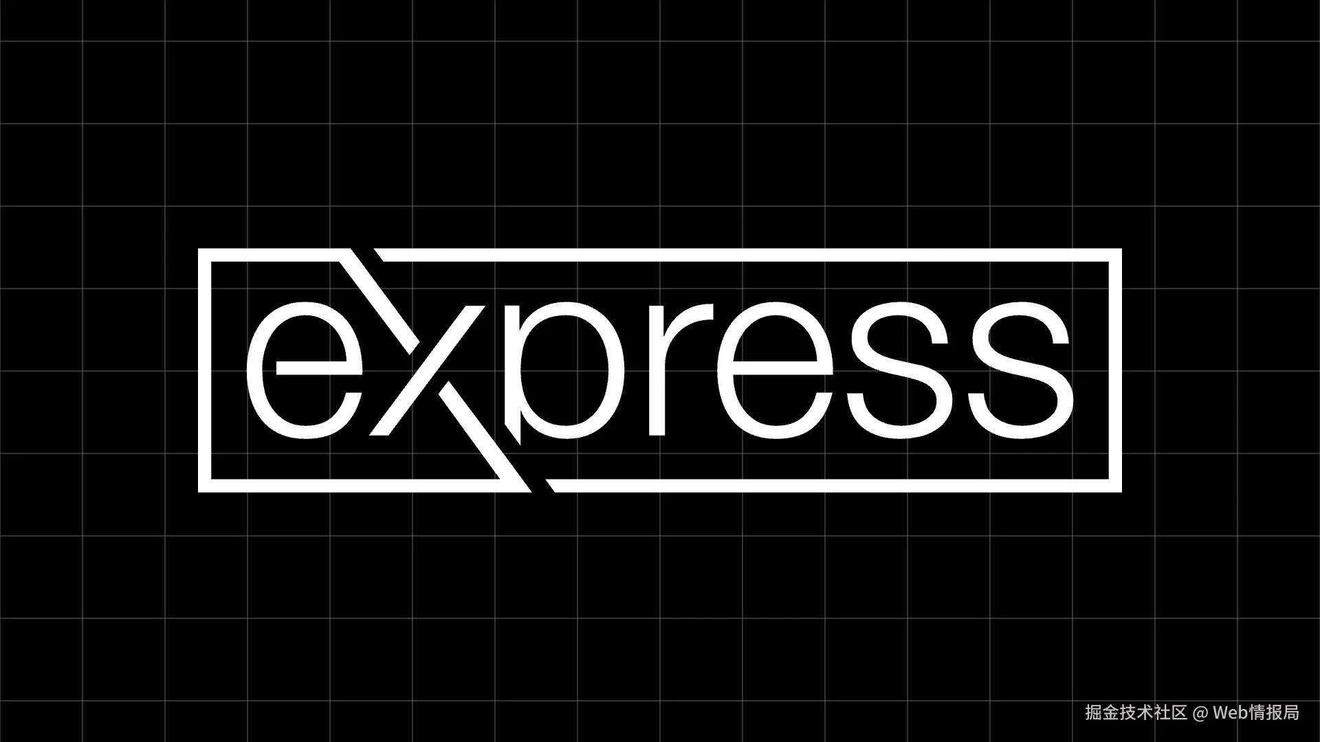 Express 团队官宣：全新网站正式上线，Logo 重做，支持两个主版本文档无缝切换！