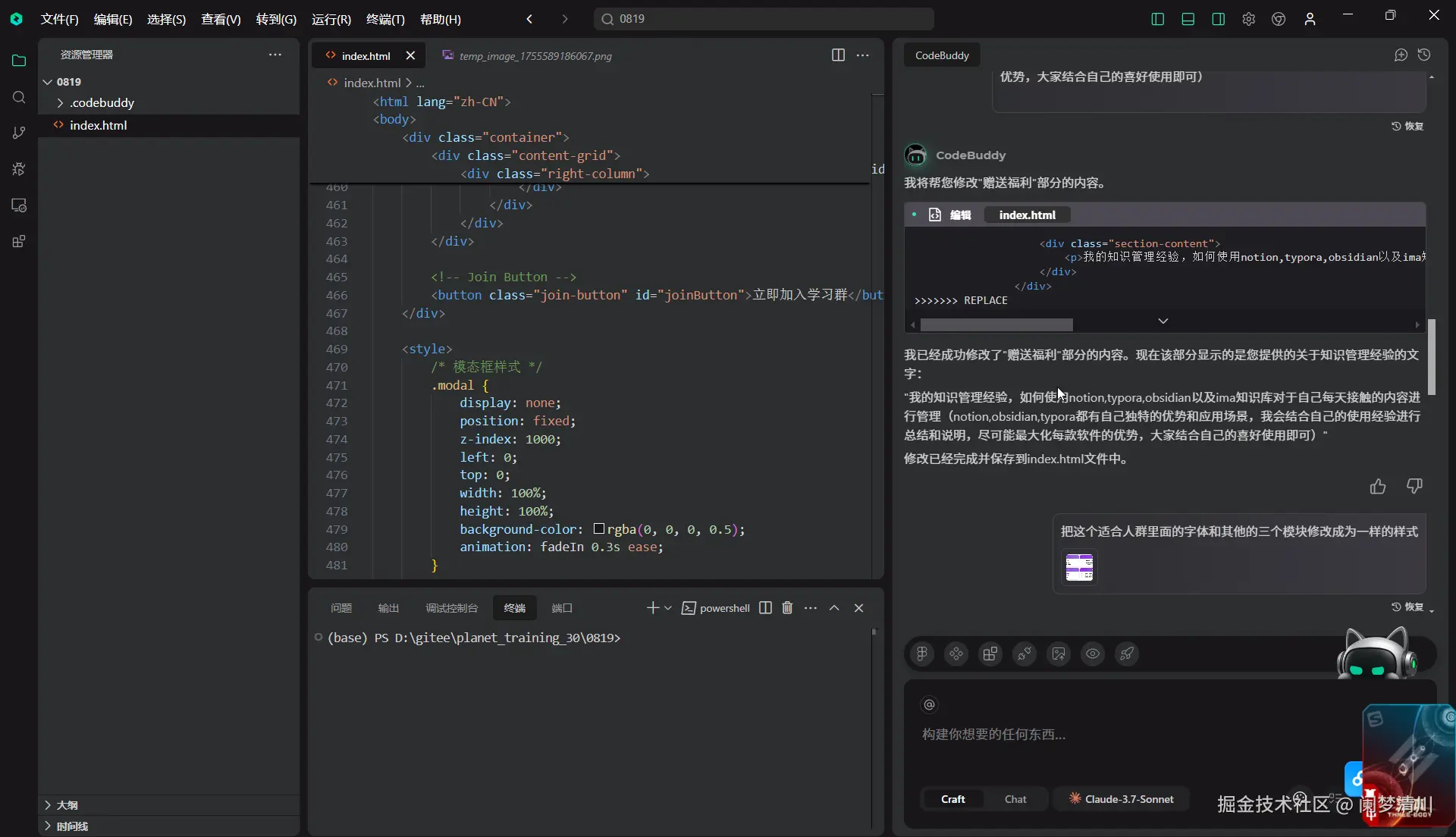 image-20250820135650441
