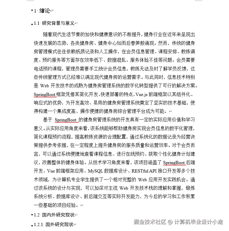 文档.png