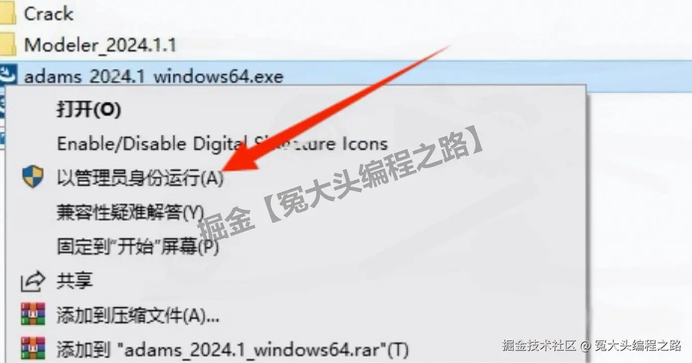 MSC Adams 2024 超详细下载安装教程全攻略（包含安装包+许可证设置）：从入门到避坑（新手也能看懂）