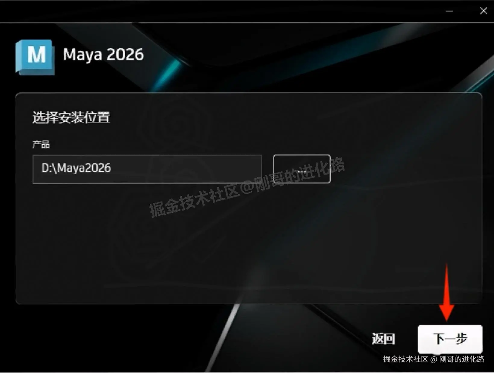 三维动画设计工具Autodesk Maya 2026 下载安装完整教程：从软件介绍到步骤详解