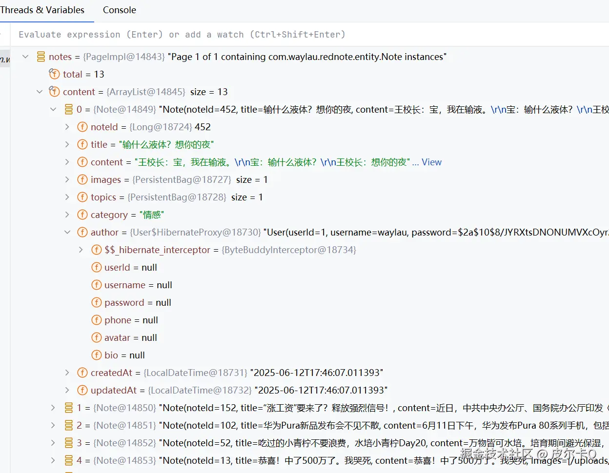图11-1 auther对象属性是空的