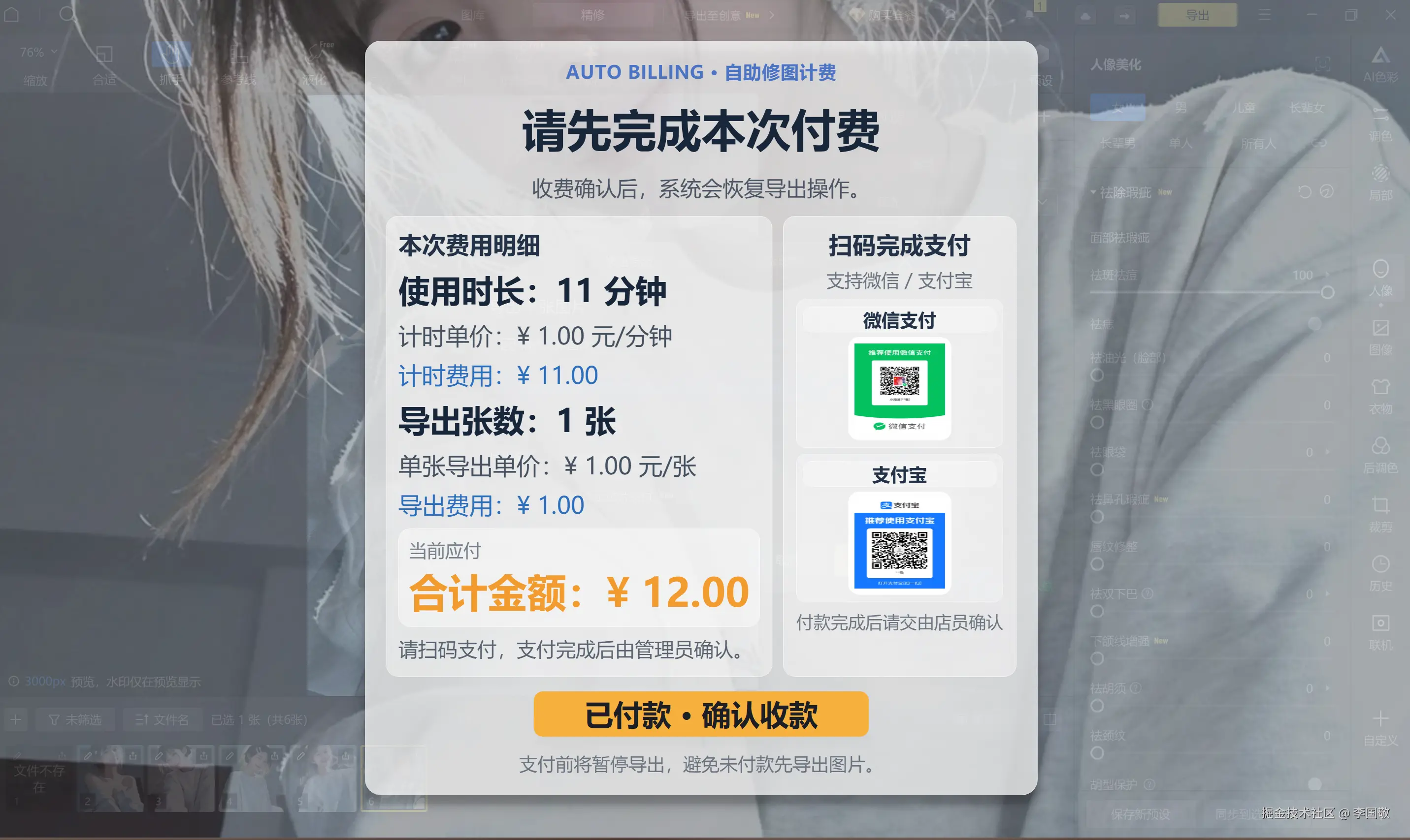 屏幕截图 2026-04-22 012137.png