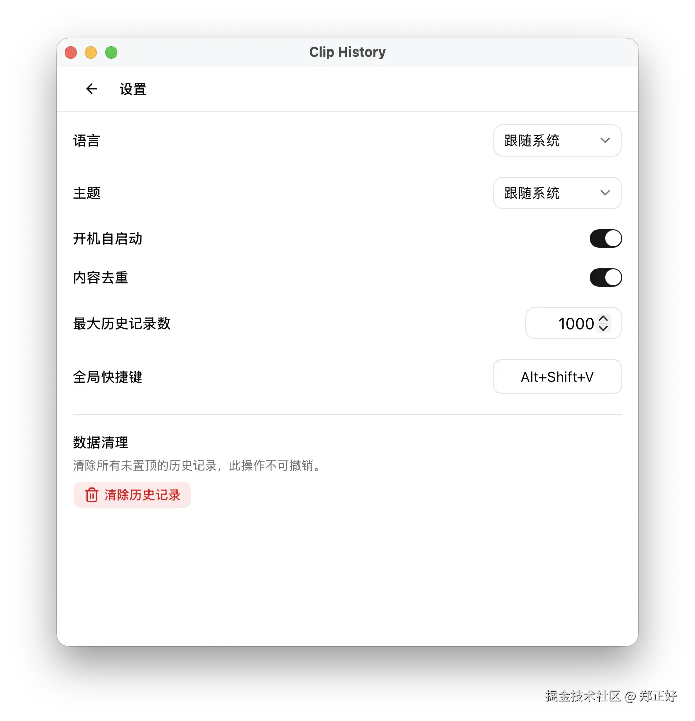 设置面板