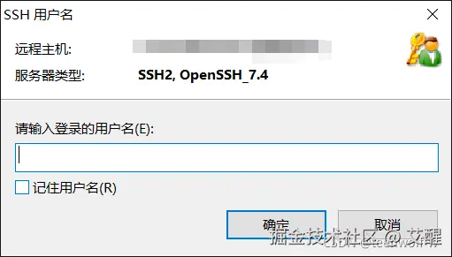 输入用户名