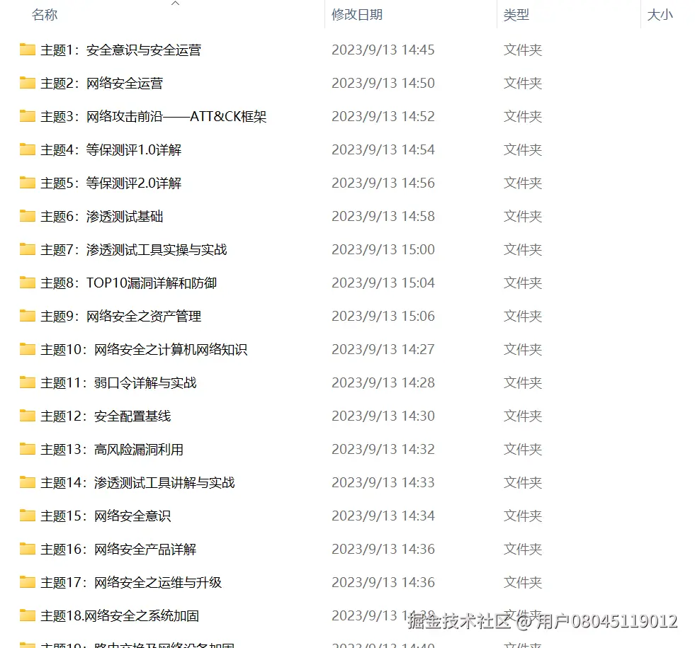 image-20231025112050764