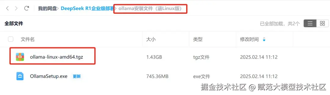 image-20250214143429787