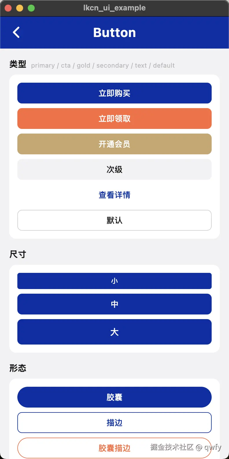 瑞幸-fl-按钮.png