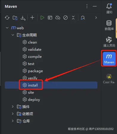 maven打包