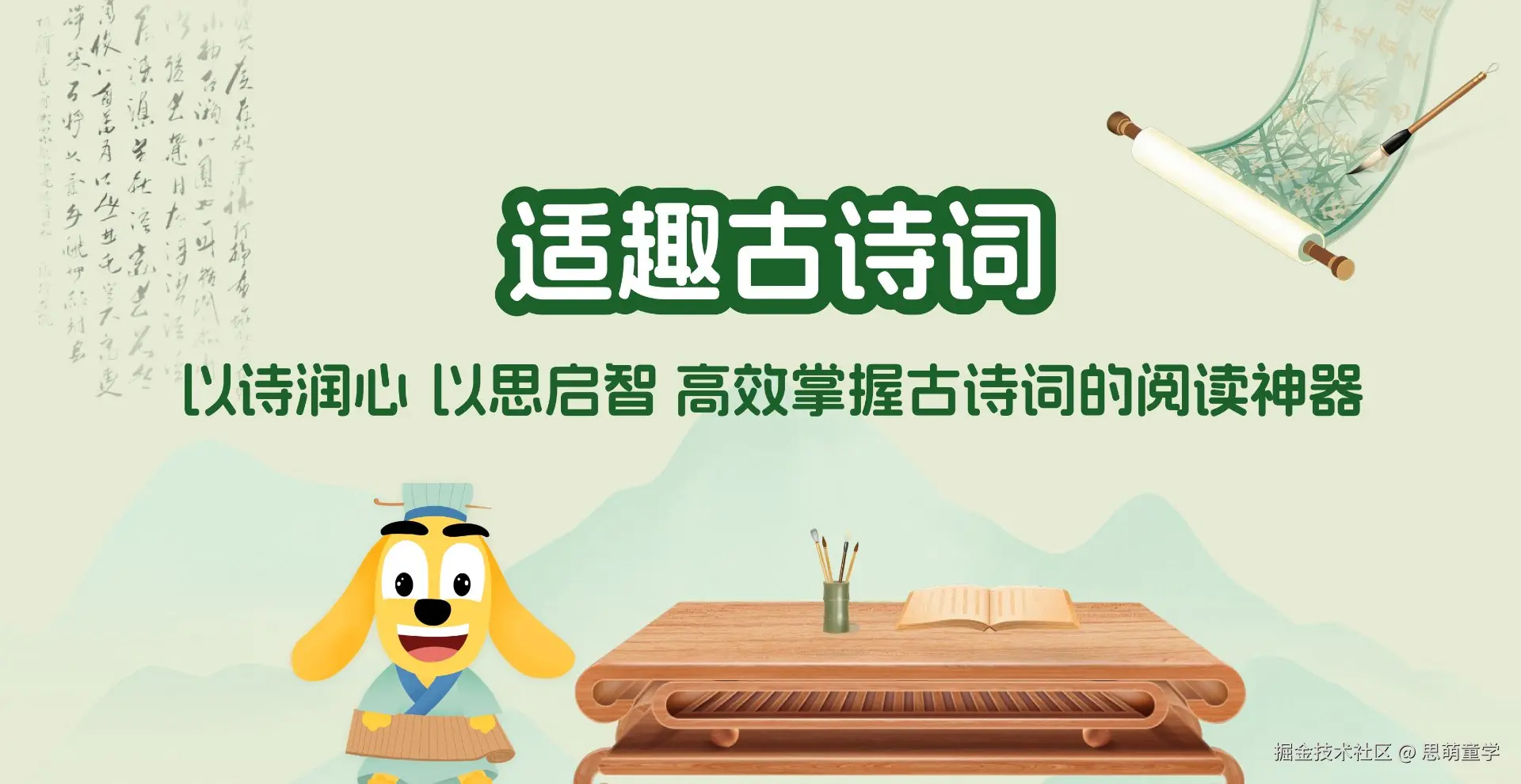 古诗词文章封面图
