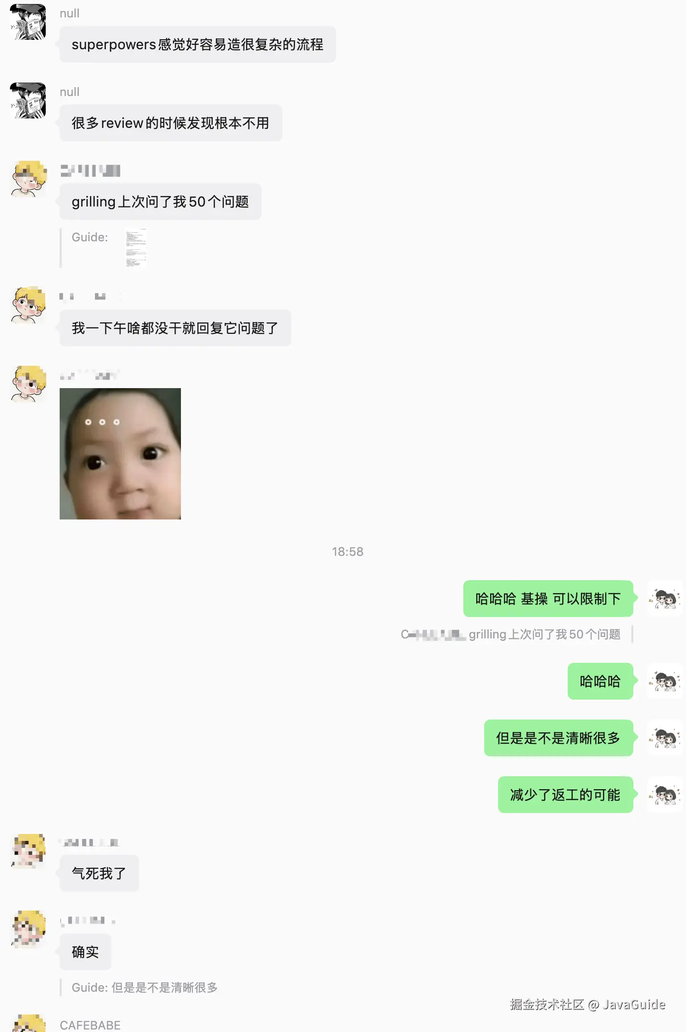 群友讨论 Superpowers 流程过重以及 Grilling 减少返工