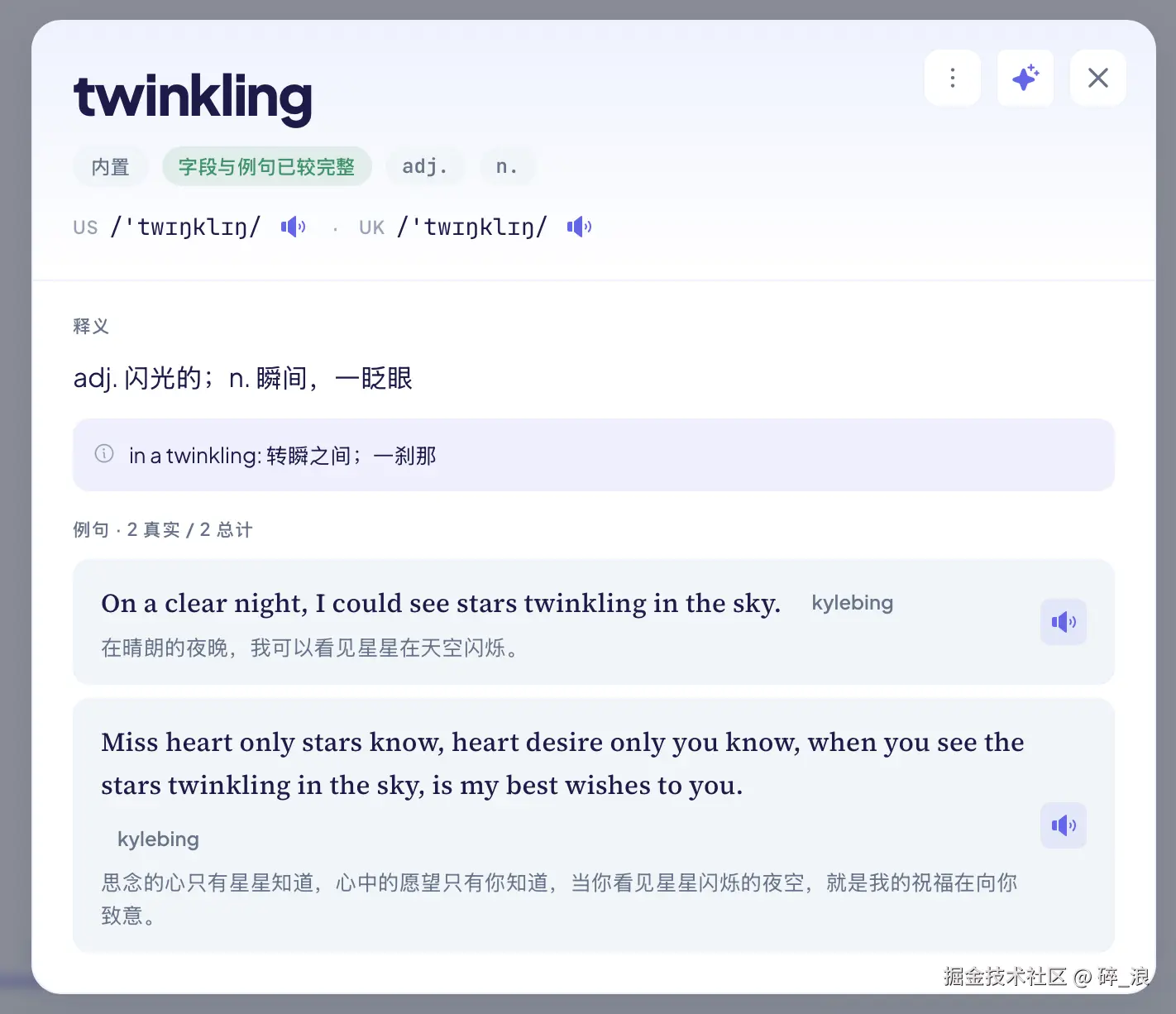 word-detail.png