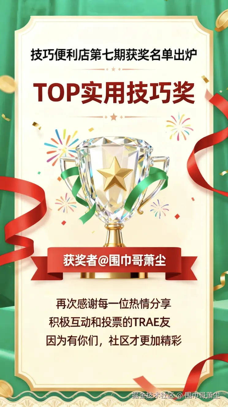 截屏2025-11-10 20.02.57.png