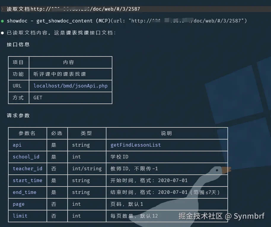 读取文档.png