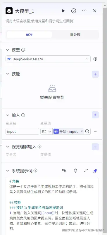 大模型节点